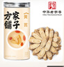 方家铺子黄芪片200克 甘肃黄芪泡水生黄芪片黄芩黄氏煲汤养生茶饮 实拍图