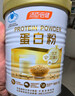 汤臣倍健蛋白粉600g增强免疫力 乳清蛋白粉儿童青少年中老年 年货节礼盒 实拍图