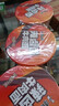 康师傅方便面【JDG无畏推荐】经典辣卤香牛肉面120g*3桶 泡面 实拍图