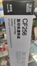 天色CF256X适用惠普m433a硒鼓HP LaserJet Pro m433n m436a M436dn M436nda打印机粉盒墨盒 实拍图