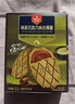 丹夫X超市联名抹茶巧克力夹心薄脆618g/盒年货礼盒56片零食纯黑巧点心 实拍图