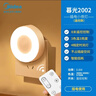 美的（Midea）LED遥控小夜灯母婴壁灯卧室床头灯喂奶起夜灯创意氛围灯节日礼物 实拍图