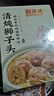 同庆楼清炖狮子头600g 年货节 猪肉丸子 方便菜 加热即食 半成品 预制菜 实拍图