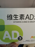 双鲸维生素AD滴剂(胶囊型)50粒*5盒1岁上 儿童维生素ad滴剂1岁以上助长高视力发育儿童ad维生素ad软胶囊 实拍图
