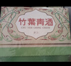 竹叶青酒 露酒 荣耀绿 53度500mL*2瓶 礼盒装 山西杏花村汾酒 实拍图