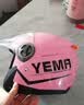 野马（YEMA）摩托车头盔男女士电动车3C认证大码半盔冬季保暖防雾电瓶车安全帽 均码-粉色字母 透明镜片+防雾贴片 实拍图