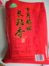 十月稻田 2025年新米 长粒香大米 10斤（东北大米 香米 5公斤/十斤） 实拍图