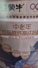 蒙牛中老年高钙低脂成人奶粉800g罐装 0蔗糖 高膳食纤维 年货节送礼 实拍图