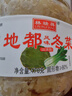 林瑞兴 地都冬菜470g 潮汕海鲜砂锅粥配菜 天津冬菜煲汤调味佐料酱菜 实拍图
