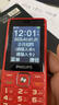飞利浦（PHILIPS）E536 老年人手机4G全网通新款老年机超长待机大字体大声音中小学生老人专用备用按键功能机 绚丽红 实拍图