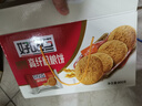 好吃点高纤粗粮饼800g饼干礼盒 年货节休闲零食企业采购亲友送礼推荐  实拍图
