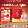 泸州老窖 国窖1573 浓香型 白酒 52度500ml*2瓶 美满如意礼盒 送礼含礼袋 实拍图
