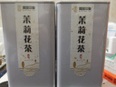 闽景印象茉莉花茶茶叶明前特级花草茶养生茶办公自饮品茶新茶自己喝 茉莉花茶 125克 * 2罐 实拍图