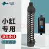 淘歌乌龟加热棒石英玻璃款50W小型迷你低水位长16cm鱼缸龟缸加热器 实拍图