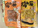 有友 山椒+盐焗+泰式酸辣+金蒜组合鸡脚筋50g*8  休闲追剧零食 实拍图