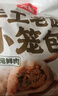 头厨老面小笼包共500g约20个嵊州风味鲜肉包子早餐食品半成品年货节 实拍图