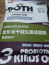 BOTH 猫粮成猫 鸭肉乳鸽益生菌 蓝猫波斯布偶 肠道猫粮试吃200g 实拍图
