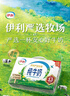 伊利【新鲜日期】纯牛奶250ml*24盒 优质乳蛋白 严选牧场 年货礼盒装 实拍图