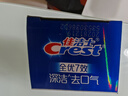 佳洁士全优7效固齿护龈美白清口含氟防蛀牙膏3支共540g京东自营 实拍图