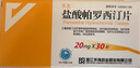 【2盒装】[乐友]盐酸帕罗西汀片20mg*30片/盒 实拍图