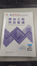 一建教材2026一级建造师2026教材单科 建筑工程管理与实务 中国建筑工业出版社 实拍图