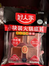 好人家手工牛油火锅底料200g*3袋 小块囤货装麻辣烫0添加防腐剂一料多用 实拍图