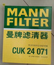 曼牌滤清器（MANNFILTER）空气滤清器空气滤芯空滤C29012适配君威1.6T/2.0/君越2.0T/迈锐宝 实拍图