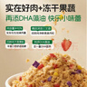 爷爷的农场DHA高蛋白果蔬三文鱼松  儿童拌饭料调味零食鱼肉松 赠婴儿辅食谱 实拍图