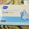 海氏海诺75%酒精棉片医用消毒湿巾大尺寸一次性便携独立包装 50片 实拍图