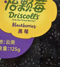 怡颗莓Driscoll's怡颗莓 黑莓125g 实拍图