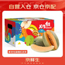 京鲜生 海南哈密瓜西州蜜/西周蜜 2粒5-7斤 单果2.5斤生鲜水果年货礼盒 实拍图