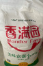 香满园 面粉 中筋粉 美味富强小麦粉 20斤 包子饺子馒头饼手擀面 实拍图