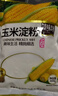 臻味坊玉米淀粉1200g 炒菜烹饪勾芡炸肉裹粉饼干蛋糕烘焙原料 实拍图
