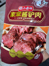 马大姐厨坊（SISTER MA KITCHEN） 家常酱驴肉 175g 卤味熟食 原切驴肉  开袋即食驴 实拍图