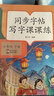 【图书】【配套人教版教材】小学生语文同步字帖一二三四五六年级下册上册同步字帖写字课课练 1-6年级语文配套课本同步小学生下册字帖 语文同步字帖六年级下册 实拍图
