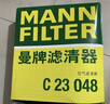 曼牌滤清器（MANNFILTER）空气滤清器空气滤芯空气滤C23048适配日产新天籁2.0T 实拍图