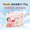 好奇（Huggies）皇家小龙裤拉拉裤XL64片(12-17kg)尿不湿【30倍爆吸】 实拍图