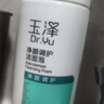 玉泽（Dr.Yu）洗面奶 净颜调护洁面泡 温和无皂基泡沫洁面深层清洁温和控油 150ml 实拍图