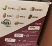 百草味7种纯坚果每日坚果14日装14包/175g*2低GI全坚果健康休闲 实拍图