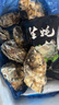 蜀皇乳山生蚝鲜活特大牡蛎海鲜5斤净重XL(28-38个)源头直发包 邮 实拍图