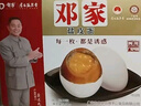 鄧家邓家盐皮蛋8枚简装480g四川广安特产松花蛋咸鸭蛋卤蛋咸味小零食 原味 实拍图