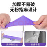 乌斯京丁晴手套 100只/盒中码一次性手套丁腈厨房食品级紫色橡胶手套 实拍图