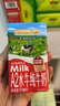 爷爷的农场A2水牛奶125ml*3盒 高钙 5g/盒优质蛋白纯牛奶儿童早餐生牛乳 实拍图