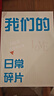 世纪开元照片书定制作相册本纪念册高级毕业礼物diy情侣相册宝宝儿童成长记录相片冲洗打印写真家庭影集旅行 实拍图