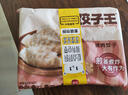 三全灌汤猪肉香菇+韭菜鸡蛋水饺2kg约108只 蒸饺煎饺早餐生鲜速食食品 实拍图