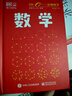 DK一分钟科学 数学 小学书单 书单寒假书单科普启蒙自主阅读课外读物科普百科 6-12岁小猛犸童书 实拍图