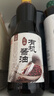 应物 红烧系列 酿造酱油【有机 特级生抽】500ml  有机调味品 实拍图
