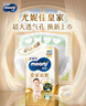 MOONY尤妮佳慕怡皇家佑肌拉拉裤XL28(12-17kg)透气小风窗特惠装 实拍图