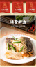 知味观熟食腊味组合中华老字号杭州特产荷叶鸡醉鱼干500g 实拍图