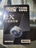 传应南孚CR2032石墨烯纽扣电池3粒 大师装 车钥匙专用【内置定制拆卸工具】适用奥迪/宝马/大众/别克等 实拍图